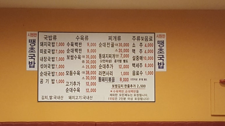 국밥짱 이미지