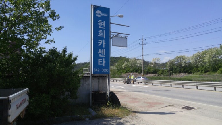 동산카센터 이미지