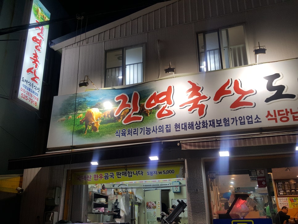 태백산식육식당 이미지