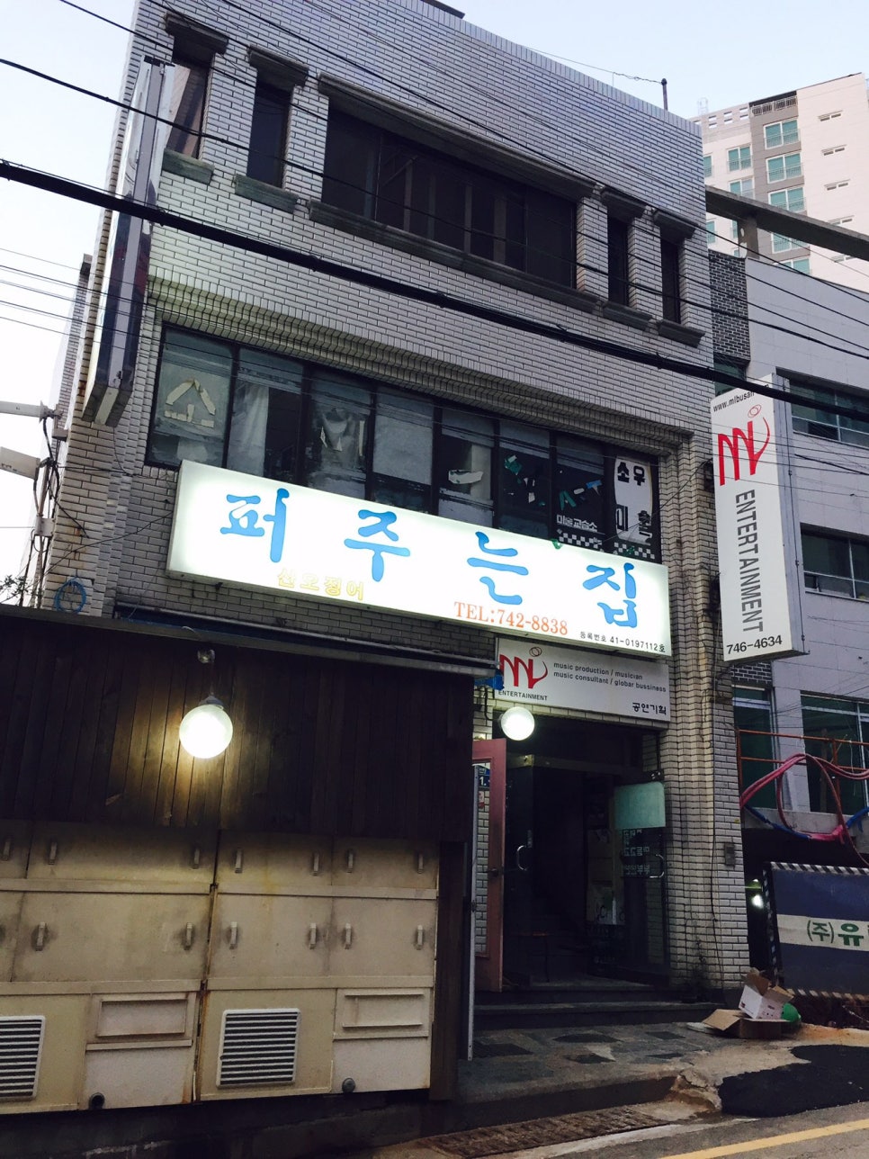 해운대아나고 이미지