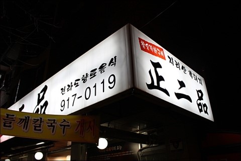오늘의맛집 이미지