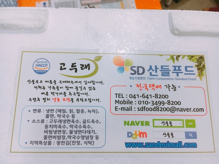 영농조합법인산들푸드 이미지