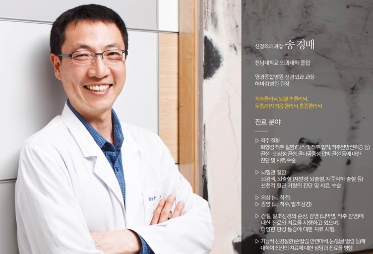 굿모닝신경외과 이미지