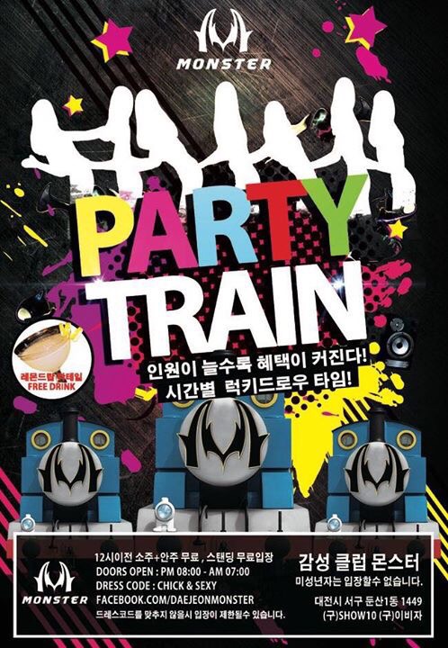 클럽몬스터 이미지