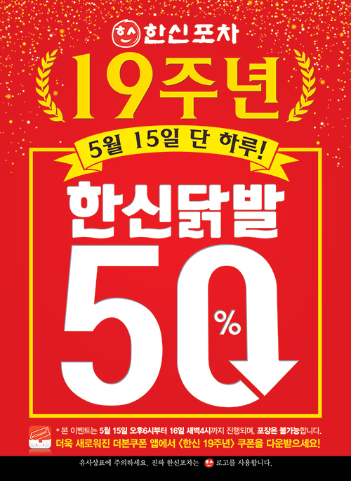 사거리닭발 이미지