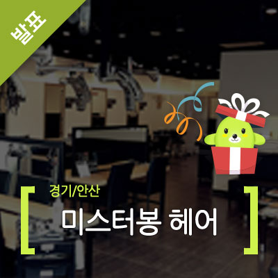 중앙헤어샵 이미지