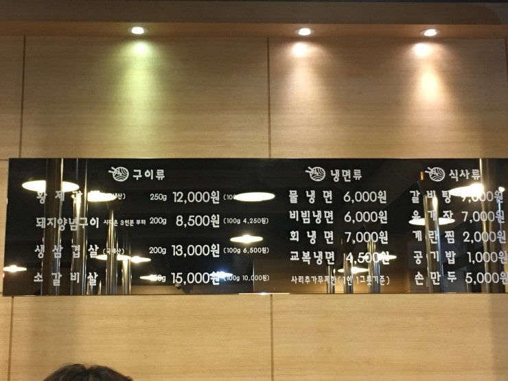 화평동 황제갈비 이미지