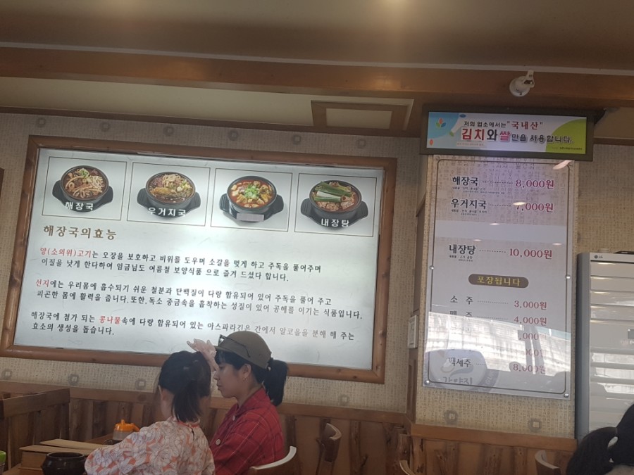 제일양평해장국 이미지
