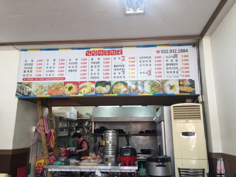 외포리분식 이미지