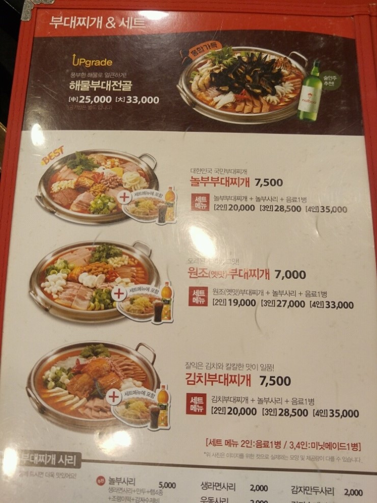 구이랑찌개랑 이미지