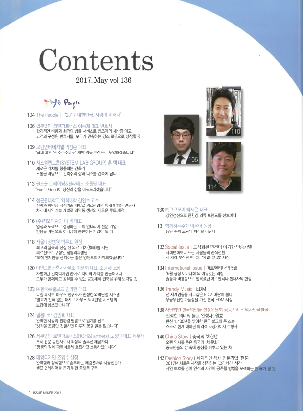 리앤파트너스 이미지