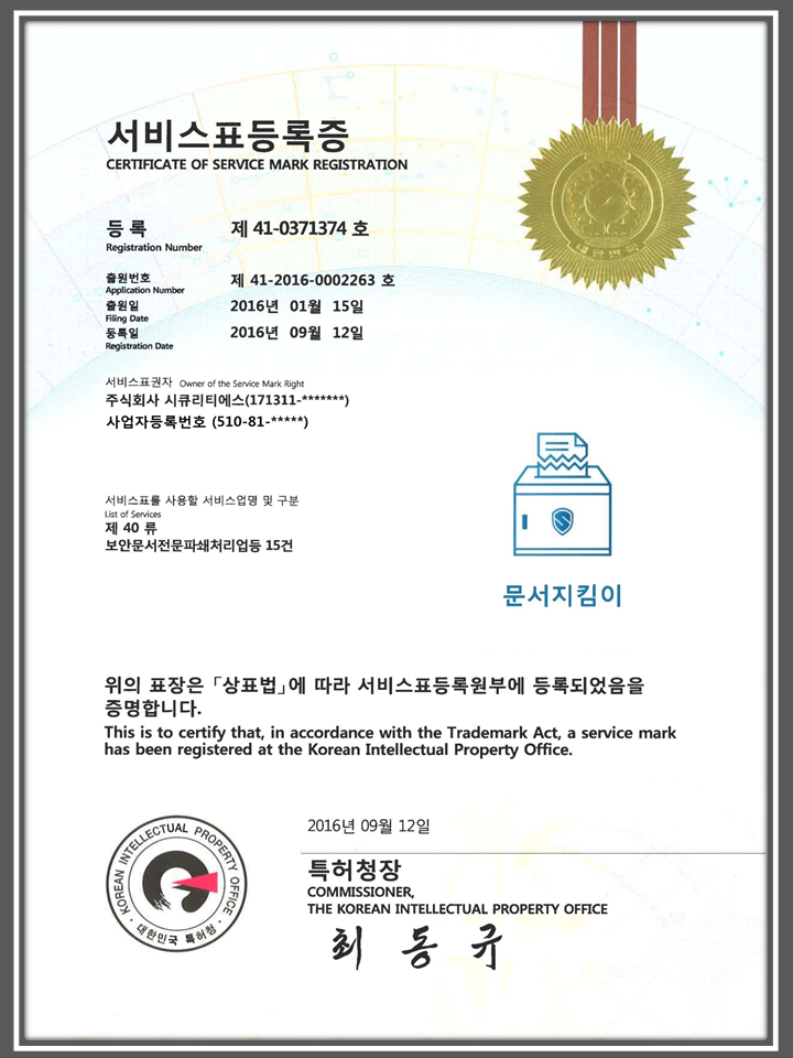 (주)에스시큐리티 이미지