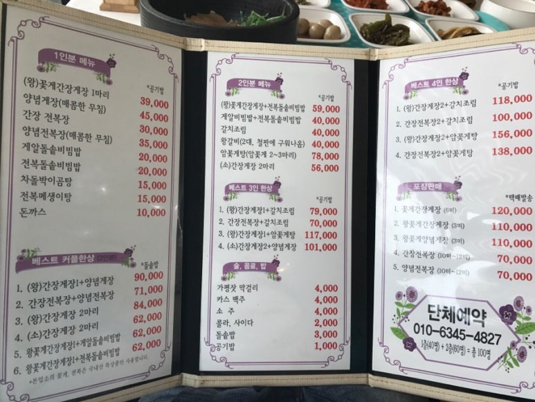 가든오가네 이미지