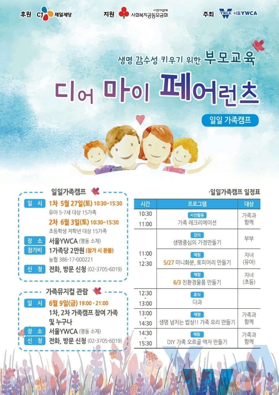 페어런츠 이미지