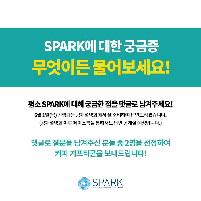 소파앤스파크 이미지