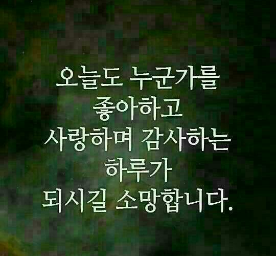 기분좋은하루 이미지