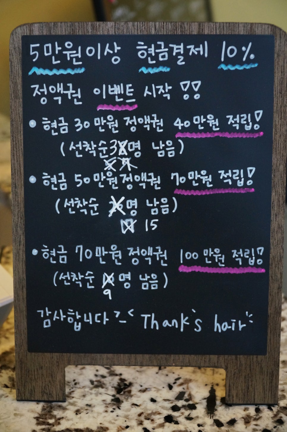 땡스헤어 이미지