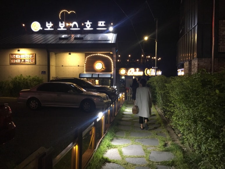 보보스호프 이미지