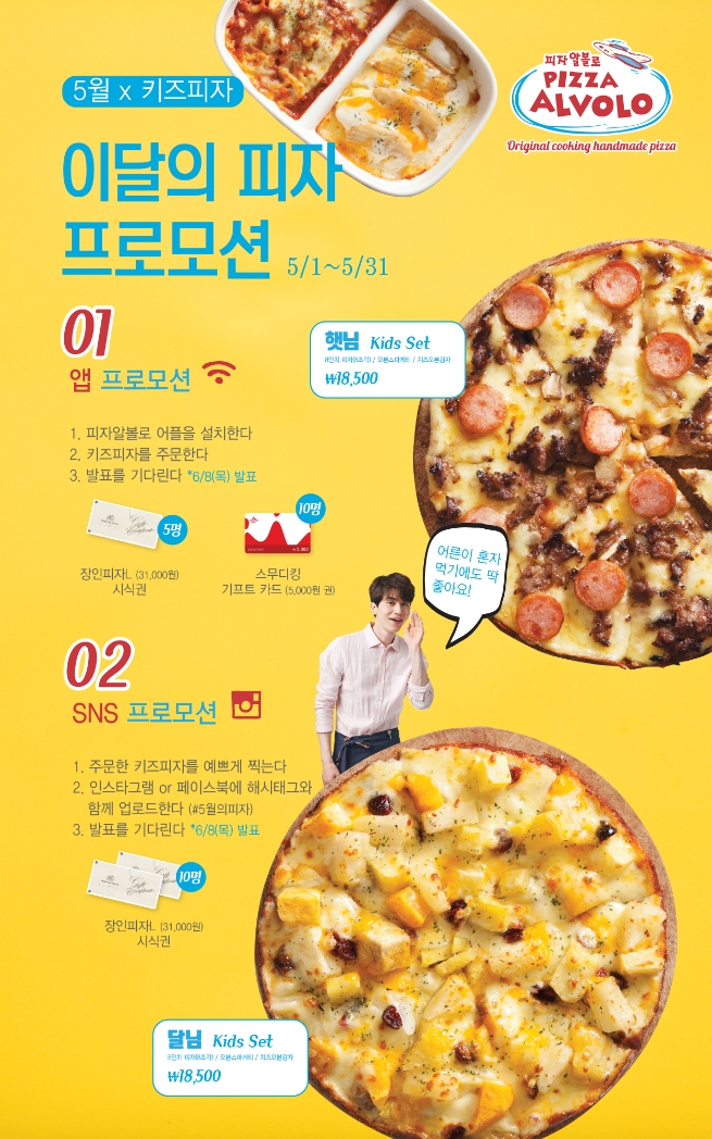 피자먹다 이미지