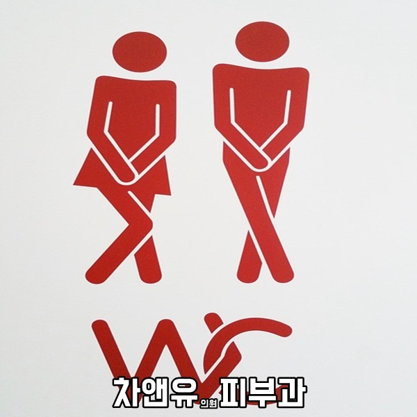 차앤유의원 이미지