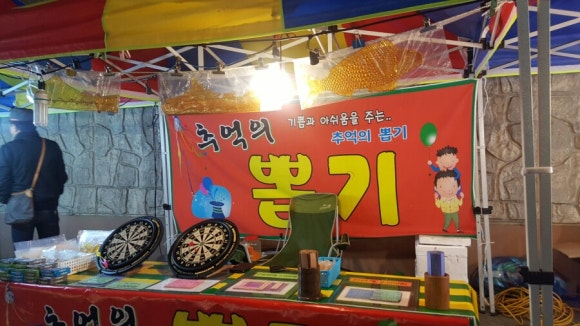 추억의 뽑기 솜사탕 이미지