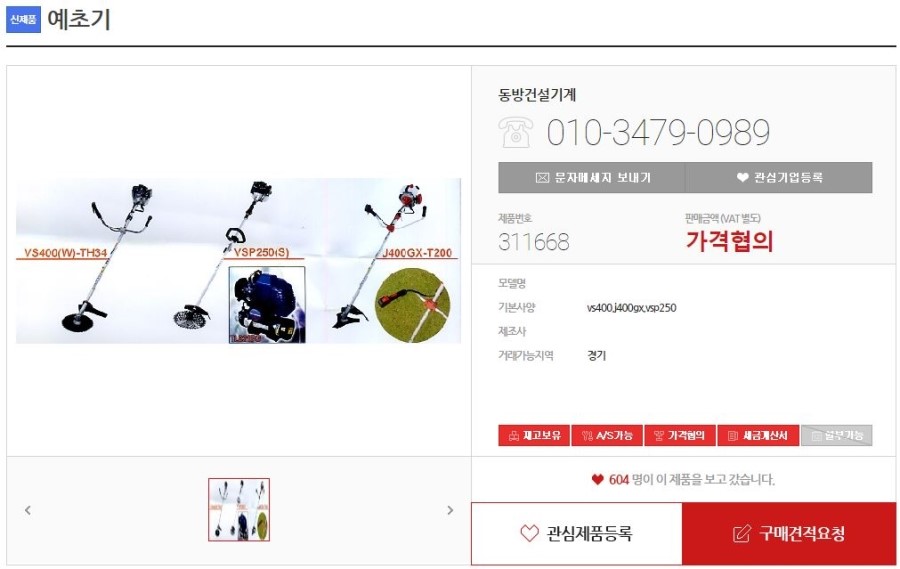 동방건설기계 이미지