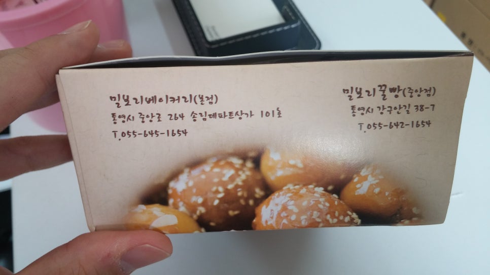 밀보리베이커리 이미지