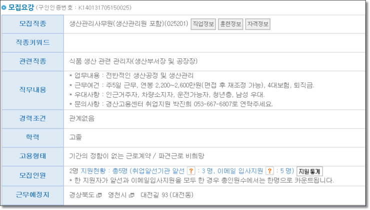 엄지유통시스템 이미지