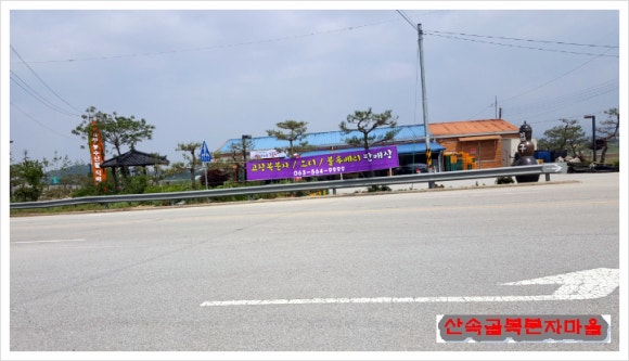 고창산속골복분자영농조합 이미지