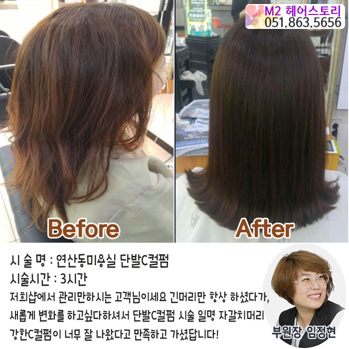 엠투헤어 이미지