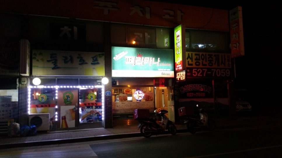 페리카나 광릉내점 이미지