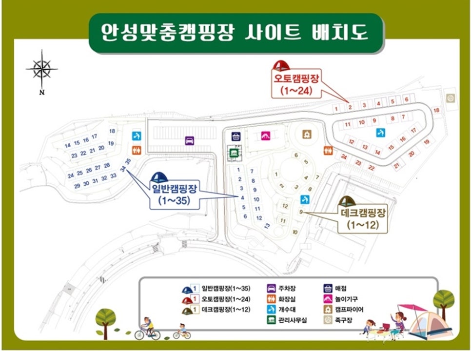 안성맞춤캠핑장 이미지