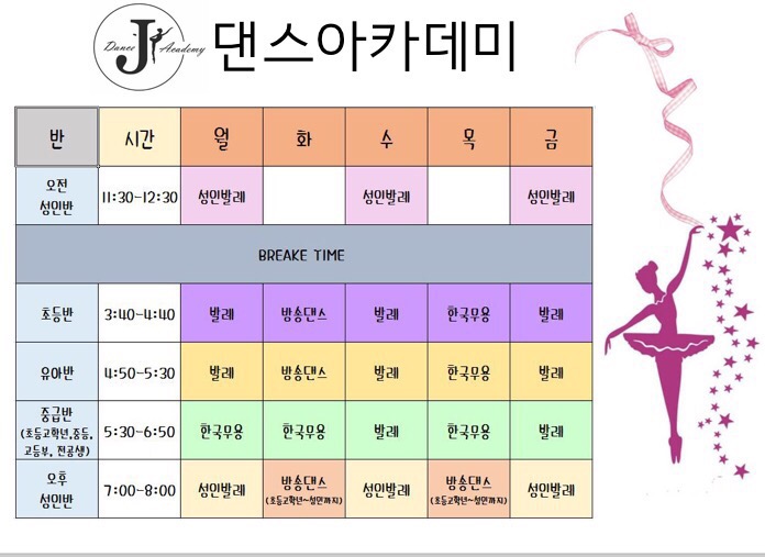 J댄스아카데미 이미지