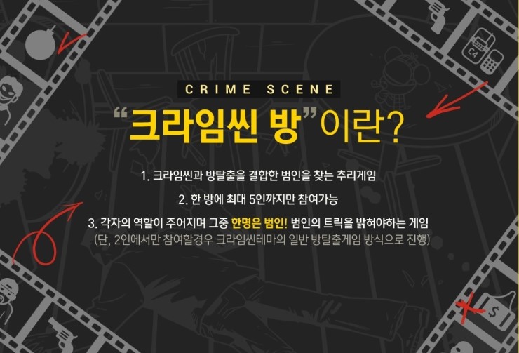탐정크루 이미지