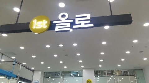퍼스트올로 이미지