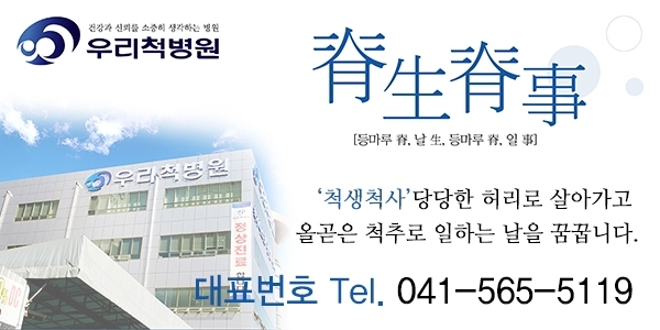 천안튼튼정형외과 이미지