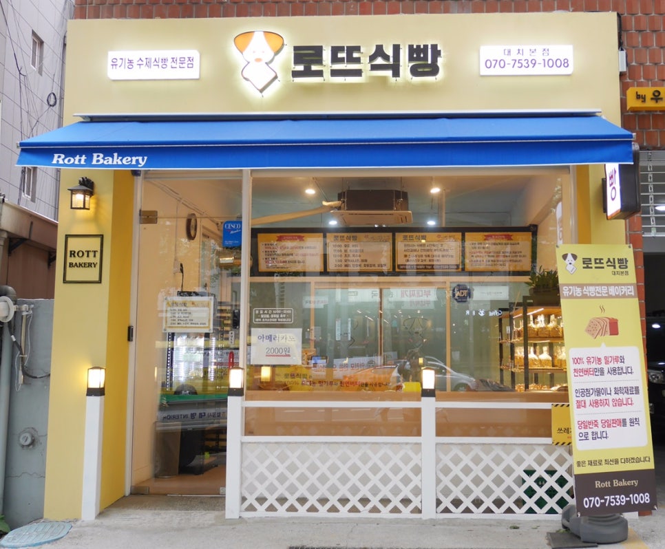 로뜨식빵 이미지