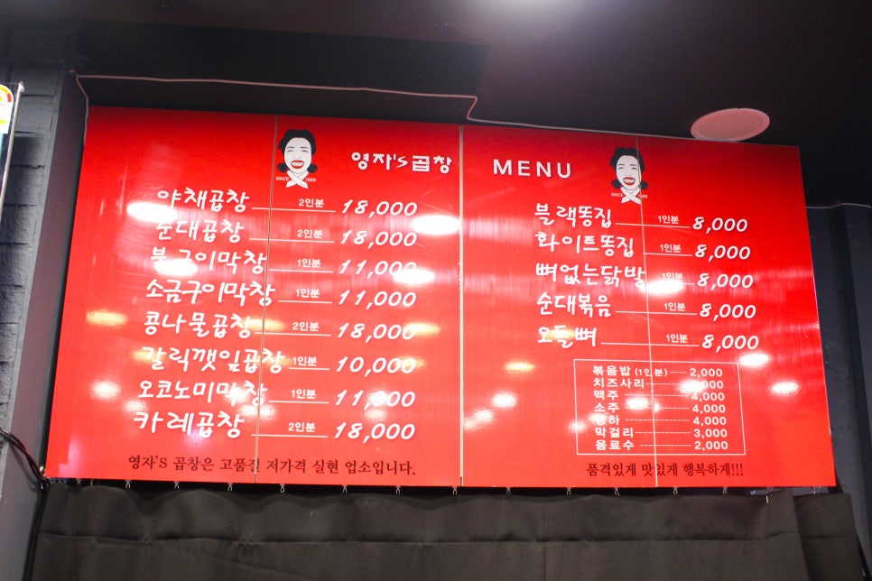 영자's곱창 이미지