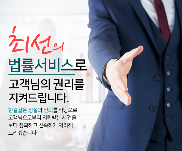 법무법인창의 이미지