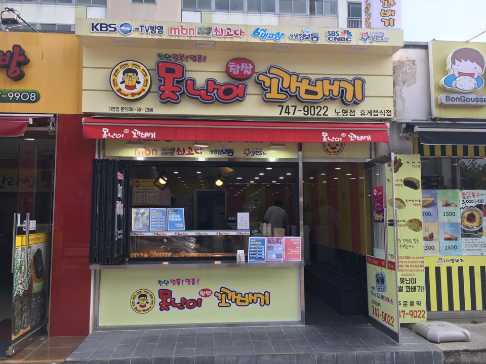 못난이찹쌀꽈배기제주 이미지