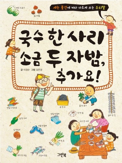 농촌국수 이미지