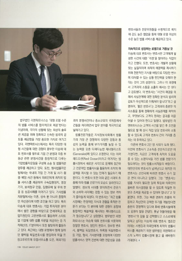 리앤파트너스 이미지