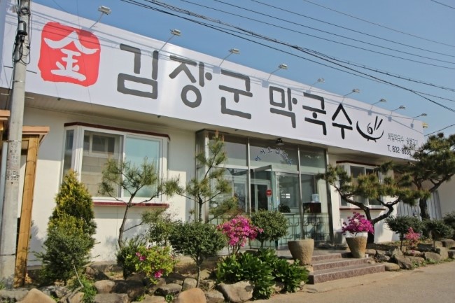 김장군막국수 이미지