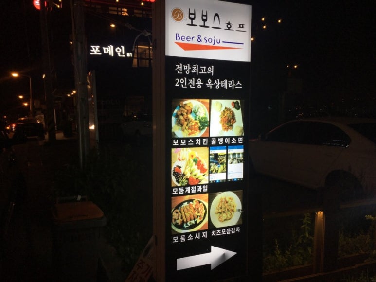 보보스호프 이미지