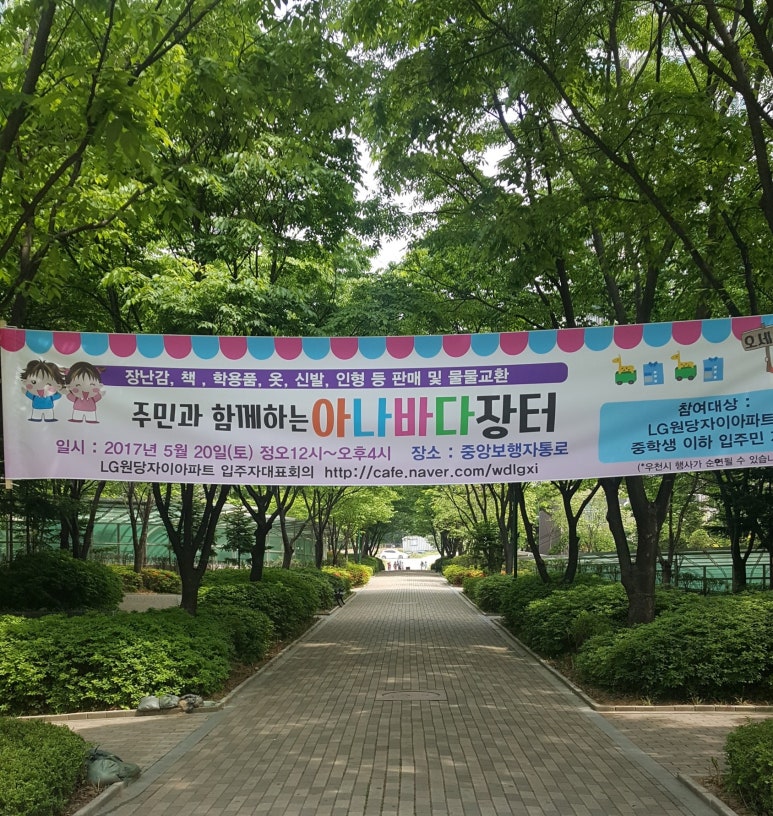 윤선생영어교실인천원당센터 이미지
