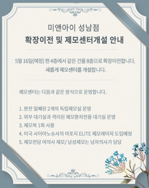 미앤아이의원 이미지