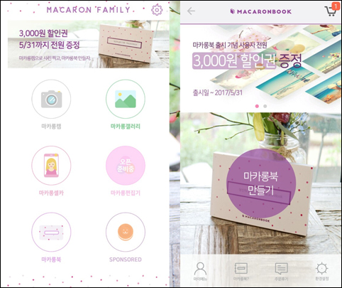 레인보우마카롱 이미지