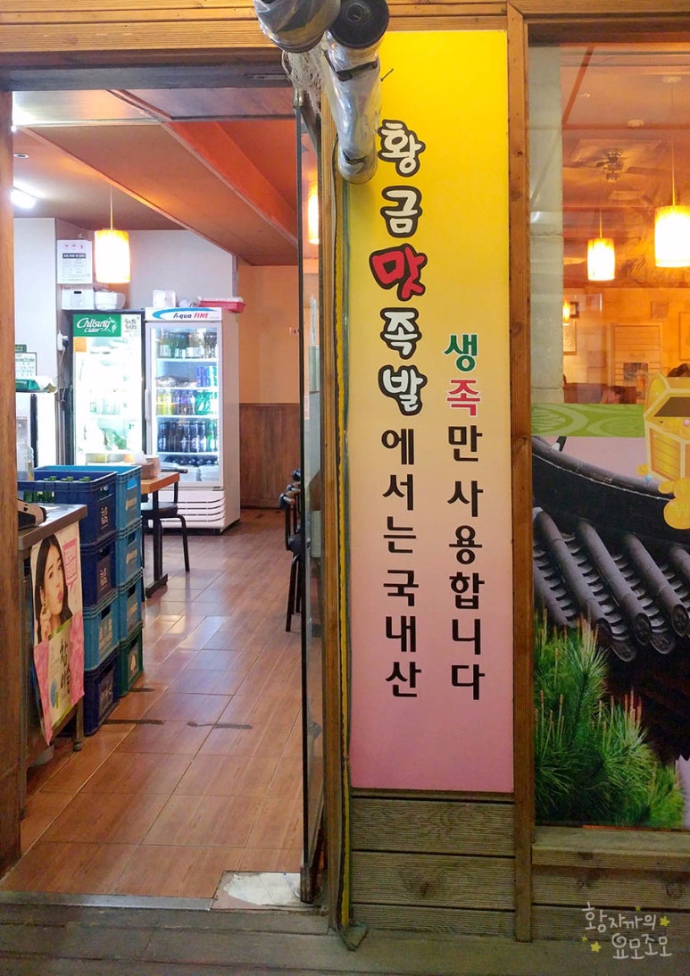 황금맛족발 이미지