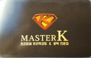 광택Master 이미지