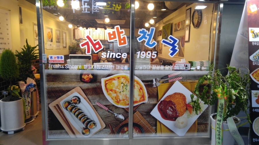 정다믄김밥 이미지